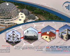 طراحی رایگان و ساخت و اجرا سازه فضایی در فارس