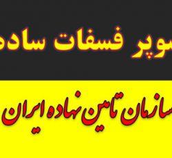 خرید و فروش کود سوپر فسفات ساده و آلی.سولفات پتاسیم.کود کامل ماکرو و ازته در اصفهان