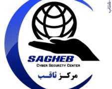 مرکز پژوهش امداد و کلینیک مشاوره امنیت سایبری ثاقب