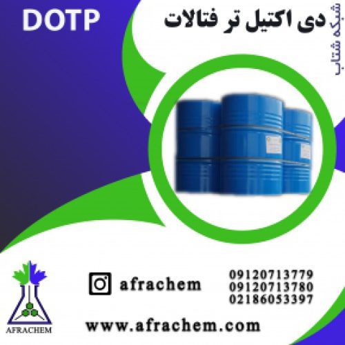 کاربردهای دی اکتیل تر فتالات (DOTP)