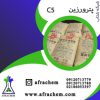 واردکننده پترو رزین c5  ،c9/فروشنده پترو رزین c5،c9