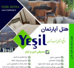 هتل آپارتمان در تهران جنت اباد شمالی