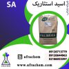 توزیع اسید استئاریک (SA) (Stearic acid )