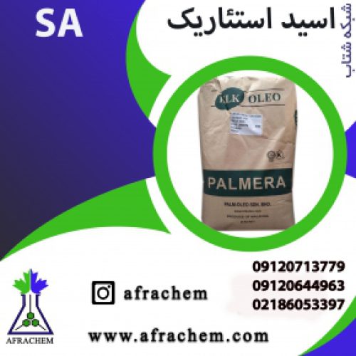 توزیع اسید استئاریک (SA) (Stearic acid )