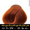 کیت رنگ موی مردانه قهوه ای مشکی مارال maral