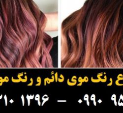 رنگ مو جنیوس بلوند طلایی مسی متوسط شماره 7.34