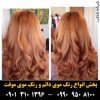 رنگ مو پروکسی بلوند طلایی شماره 8.5