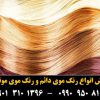 رنگ مو پروکسی بلوند دودی متوسط شماره 7.2