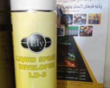 اسپری Developer برند ELY LD3