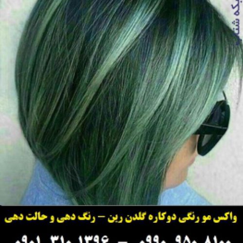 فروش واکس موی رنگ موقت رین رنگ مو سبزکم رنگ