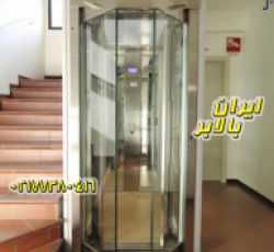 مینی آسانسور مابین پاگرد پله با پوششش شیشه