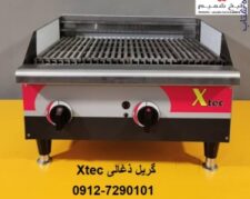 همبرگر پز xtec