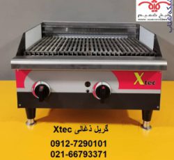 همبرگر پز xtec