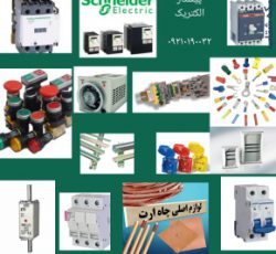 فروش مستقیم محصولات الکتریکی