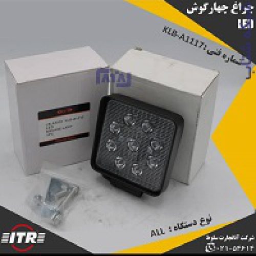 چراغ چهارگوش LED