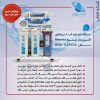 خرید بهترین برند دستگاه تصفیه آب خانگی در ایران از تصفیه آسا