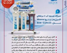 خرید بهترین برند دستگاه تصفیه آب خانگی در ایران از تصفیه آسا