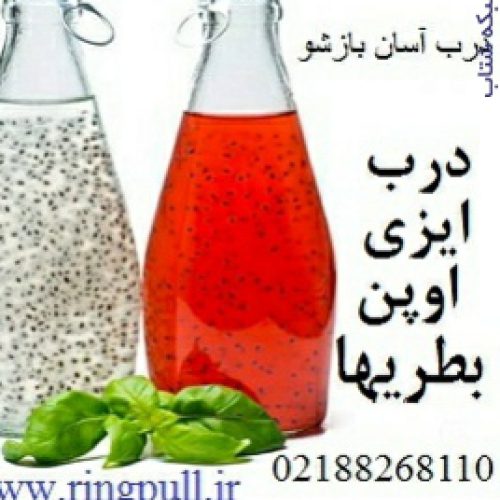 درب اسان بازشو آلمینیومی