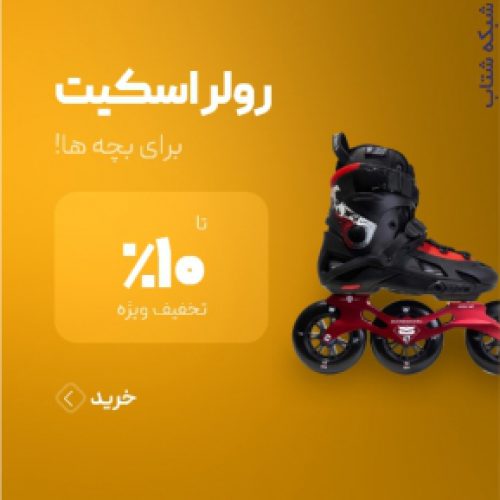 فروشگاه اینترنتی لوازم ورزشی لوزی