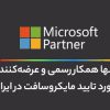 خرید ویندوز سرور اورجینال: لایسنس ویندوز سرور – خرید ویندوز سرور 2019 اورجینال – Windows Server Original License Key