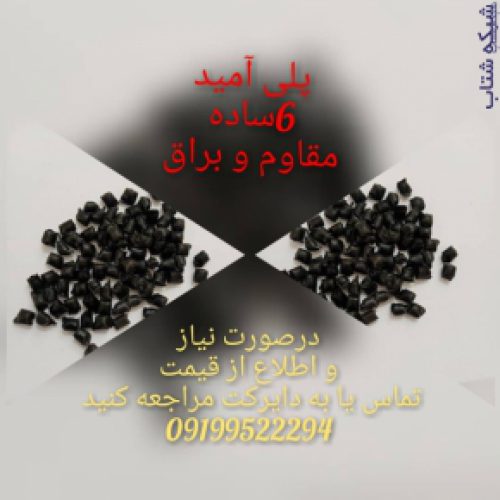 تولیدکننده گرانول مواد پلاستیک در انواع گرید هایppو پلی اتیلن