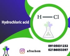 لیست شرکت های تولید کننده هیدروکلریک اسید
