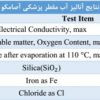 تولید و فروش آب مقطر پزشکی