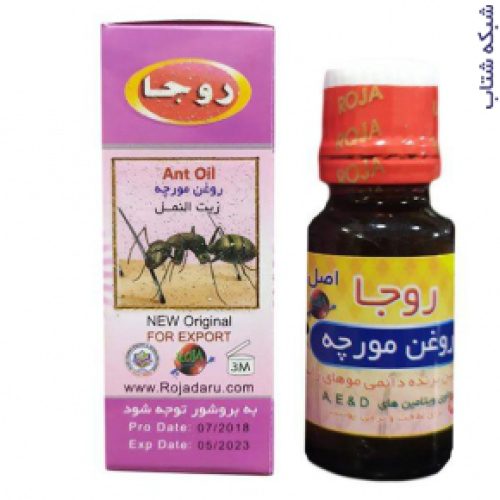 روغن مورچه روجا