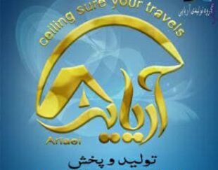 :: تولیدی چادر مسافرتی آریایی