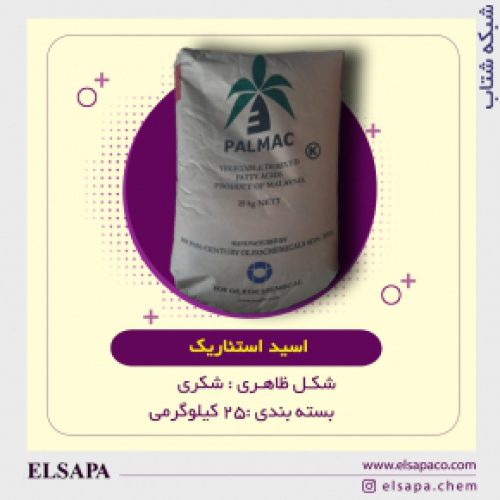 فروش اسید استئاریک 630 پالمک