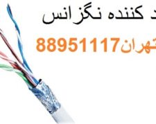 فروش کابل شبکه نگزنس  قیمت رقابتی تهران 88951117