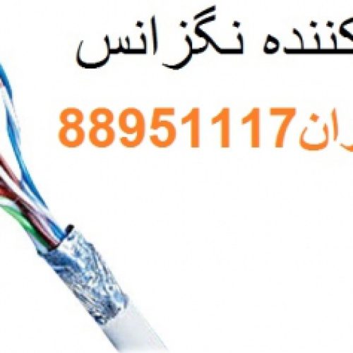 فروش کابل شبکه نگزنس  قیمت رقابتی تهران 88951117