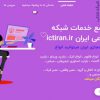 ارزانترین پنل فالوور اینستاگرام و شبکه های اجتماعی