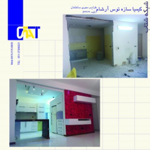 طراحی و اجرای دکوراسیون داخلی در مشهد