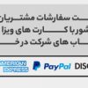 نمایندگی آی تی ریسرچر در ایران – محصولات مایکروسافت در سراسر ایران به صورت اورجینال