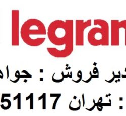 کابل شبکه لگراند  جشنواره تهران 88958489