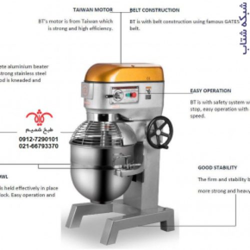 قیمت انواع میکسر