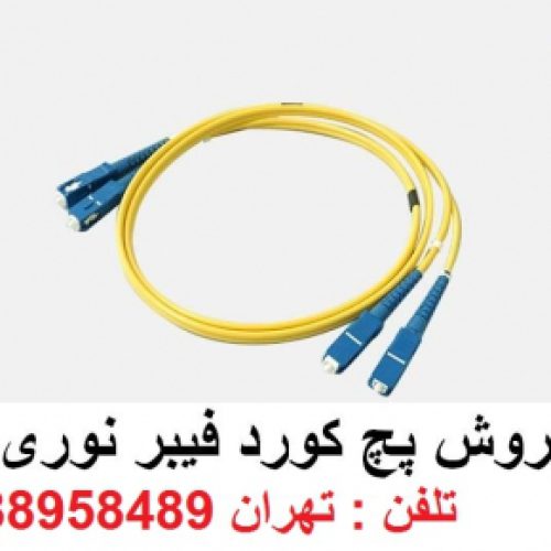 کابل فیبر نوری نگزنس تهران 88958489