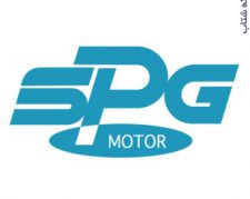 موتورهای SPG