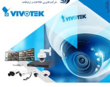 نمایندگی دوربین های vivotek در تهران