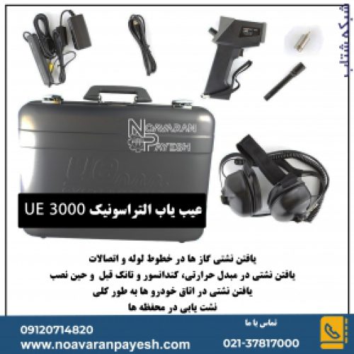 عیب یاب التراسونیک  UE 3000