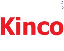 شرکت کینکو (KINCO)