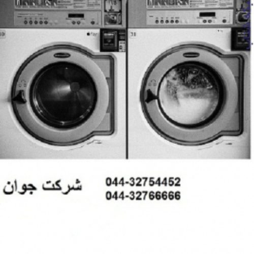 نصب و تعمیر و سرویس انواع ماشین لباسشویی و ظرفشویی