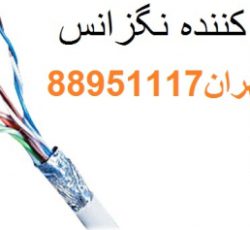 فروش کابل نگزنس رقابتی تهران 88951117