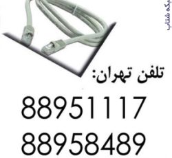 وارد کننده کابل بلدن رقابتی تهران 88958489