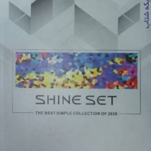 آلبوم کاغذ دیواری شاین ست SHINE SET