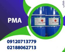 فروش ویژه متوکسی پروپیل استات(PMA)