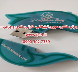 تولید و چاپ فلش مموری تبلیغاتی کارتی فلزی چرمی – مشهد