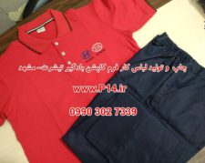 تولید و چاپ لباس کار فرم کاپشن بادگیر تیشرت تی شرت – مشهد
