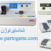 خرید و فروش اسپکتروفتومتر UVVisible و vis یونیکو